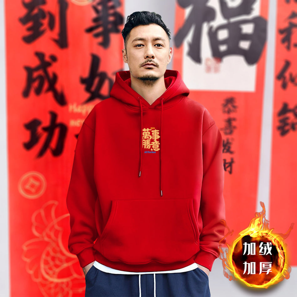 Men's Heavyweight Chinese Print Fleece-Lined Hoodie