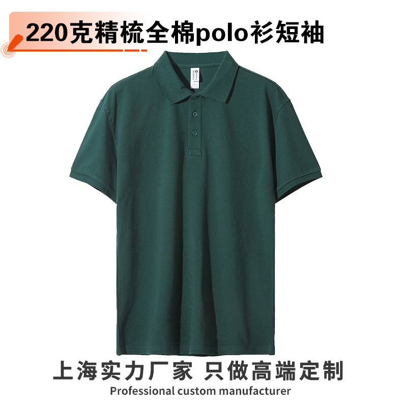 New Summer Men's 220g Cotton Bead Lapel Short-Sleeve Polo